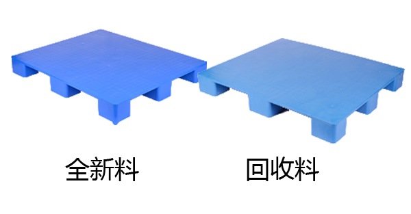 新料塑料托盤和回收料塑料托盤