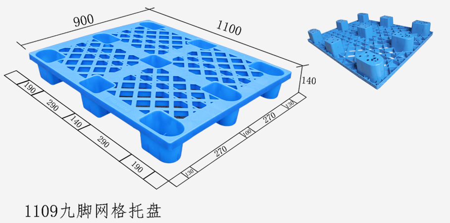 JSL-1109網(wǎng)輕九腳塑料托盤