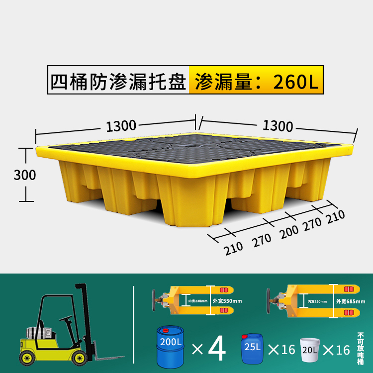 c5四桶260