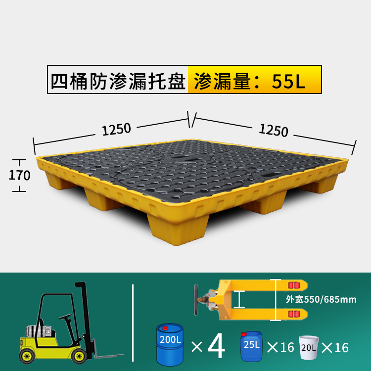 C8四桶55